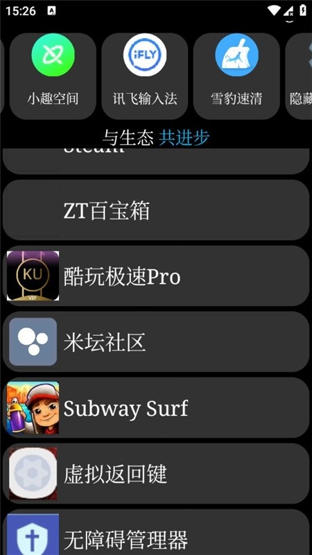 ȤӦ̵APP°׿v1.0