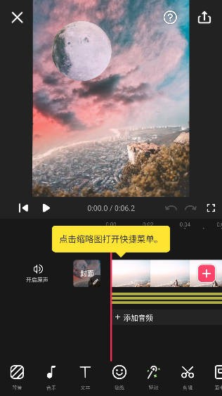 VideoGuruƵ༭app°v1.531.158