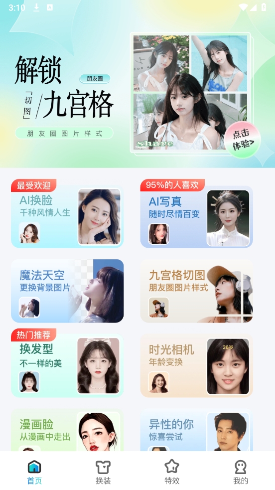 ͼapp°v2.8.4