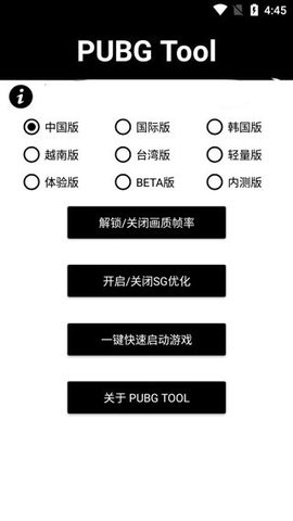 pubgtool2024°1.0.8.5