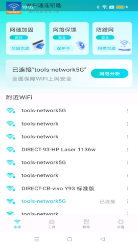 WiFiʡרҰ׿1.0.0