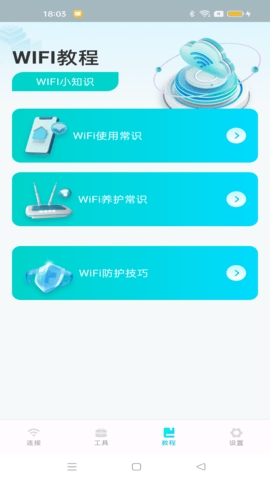 WiFiʡרҰ׿1.0.0