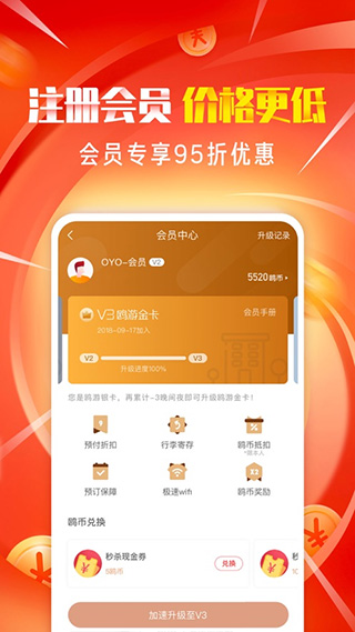 OYOƵapp°汾20245.11