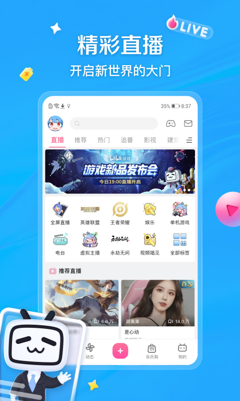 app8.20.0