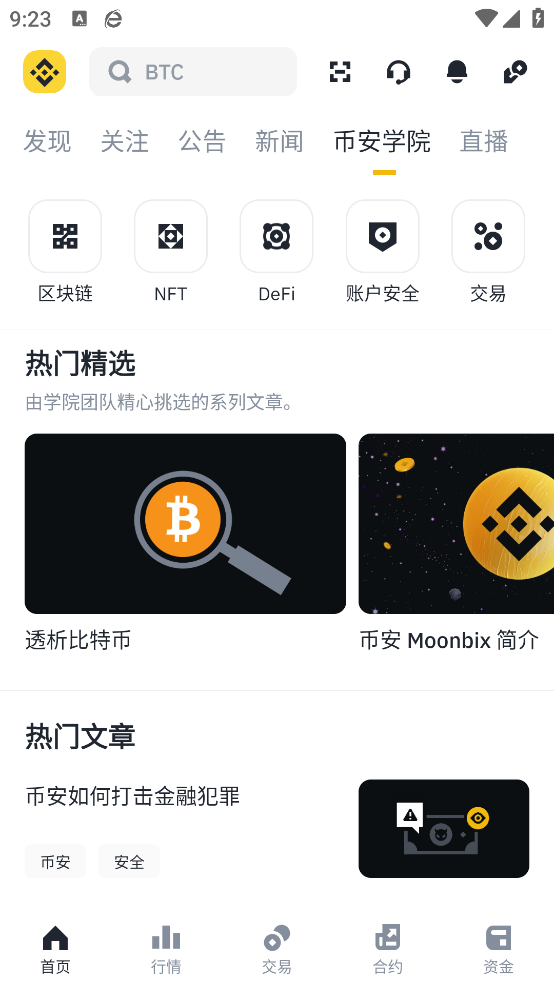 Binance2025°v2.91.2 ֻ