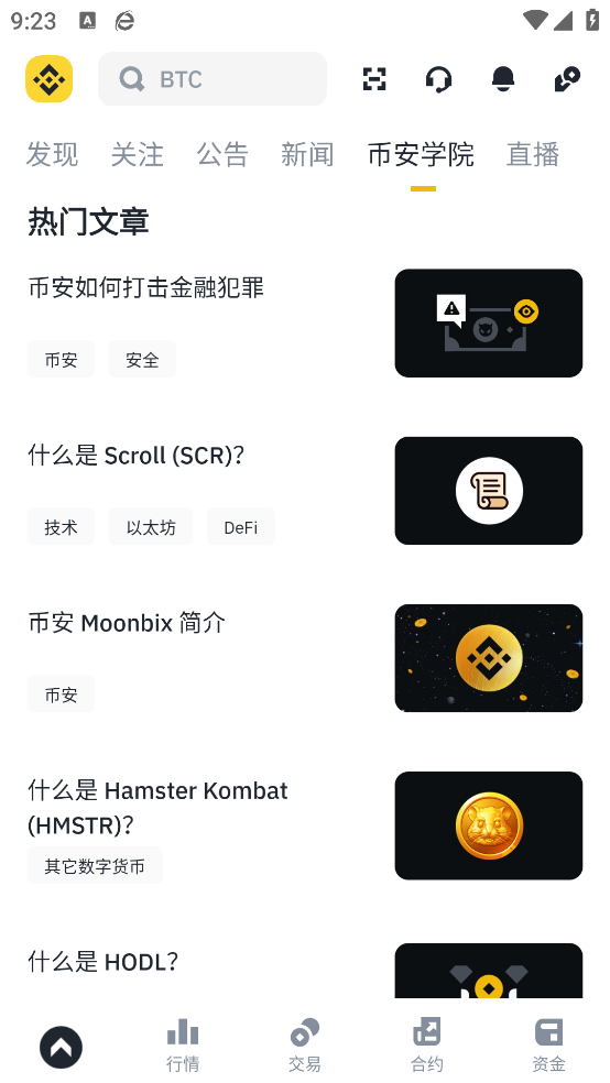 Binance2025°v2.91.2 ֻ