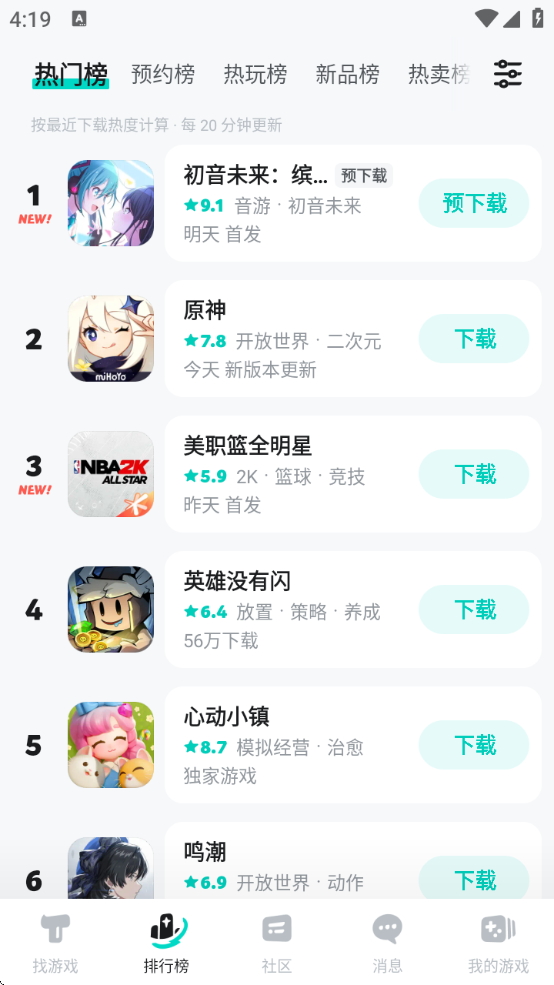 TapTapv2.82.6-rel#100100 °